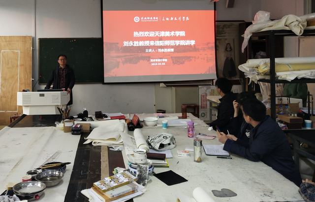 2019.4.3 天津美术学院刘永胜教授莅临金沙威尼斯欢乐娱人城讲学.jpg